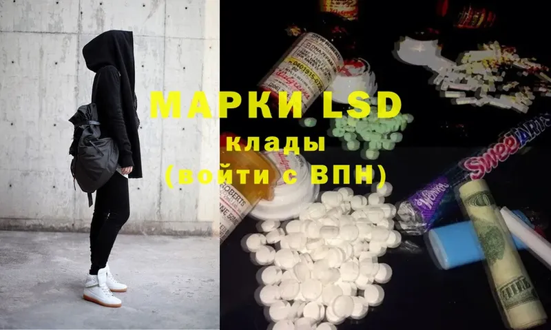 LSD-25 экстази ecstasy  наркошоп  Ленинск 